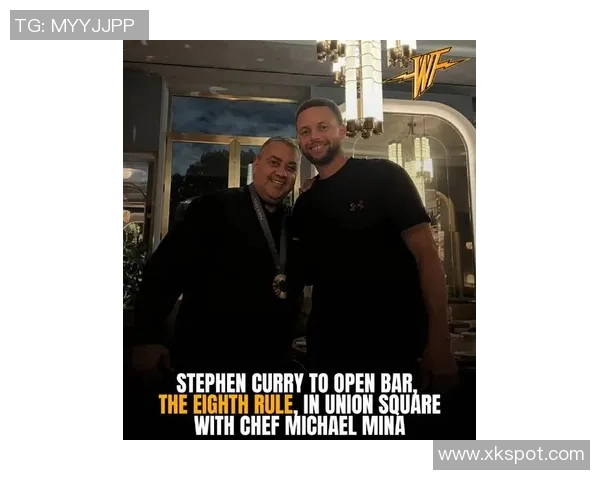 库里携手名厨迈克尔米娜共同打造波本威士忌主题酒吧即将开业 库里携手名厨迈克尔米娜共同打造波本威士忌主题酒吧即将开业