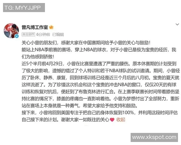 媒体人直言篮网签小曾只为中国赛盈利赛后立刻裁人令人失望 媒体人直言篮网签小曾只为中国赛盈利赛后立刻裁人令人失望
